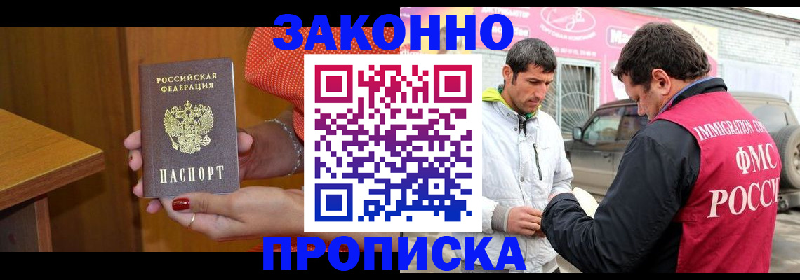 временная регистрация адрес в Татарстане