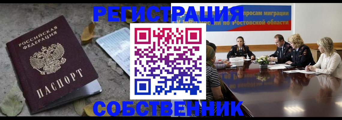 временная регистрация для школы в Татарстане