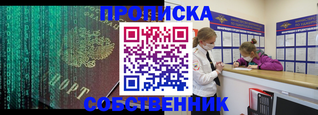 временная регистрация поиск в Татарстане