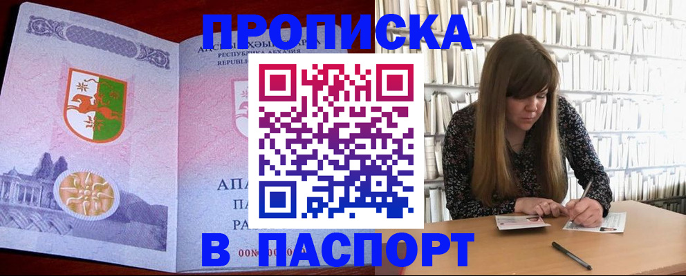временная регистрация поиск в Татарстане