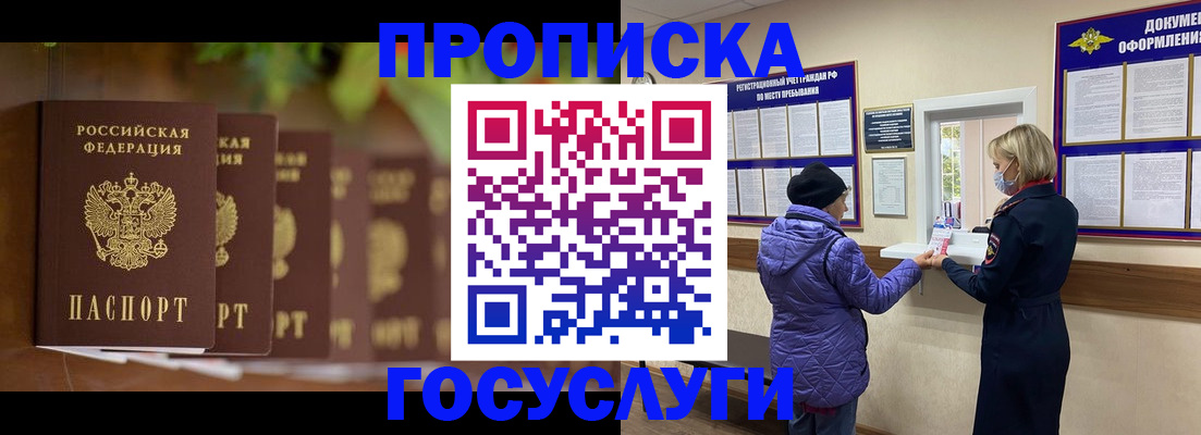 временная регистрация в квартире в Татарстане