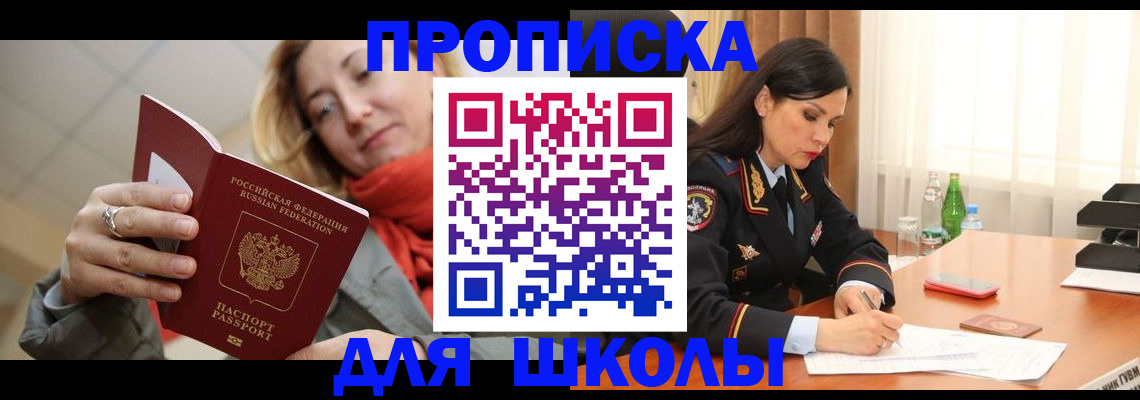 временная регистрация для всех в Татарстане