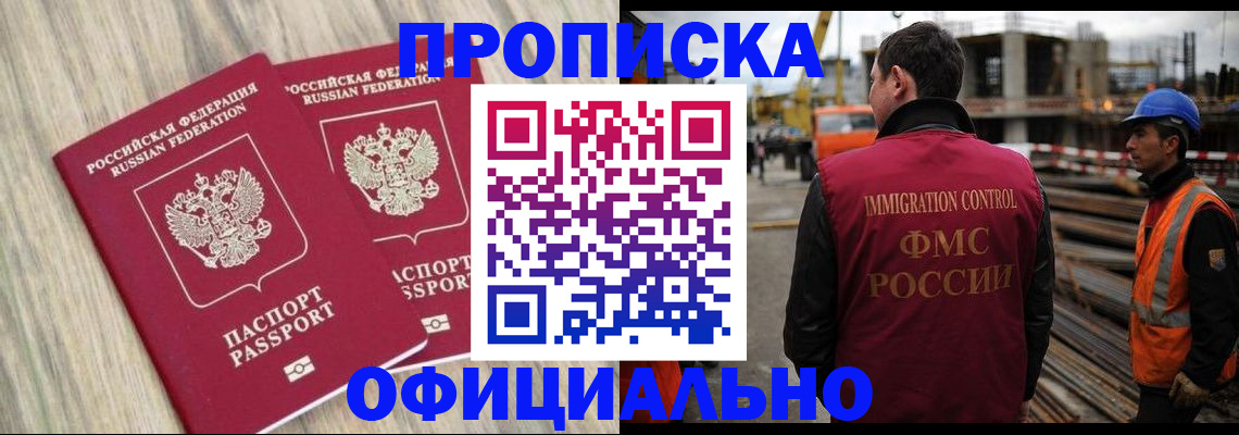 прописка поиск в Татарстане