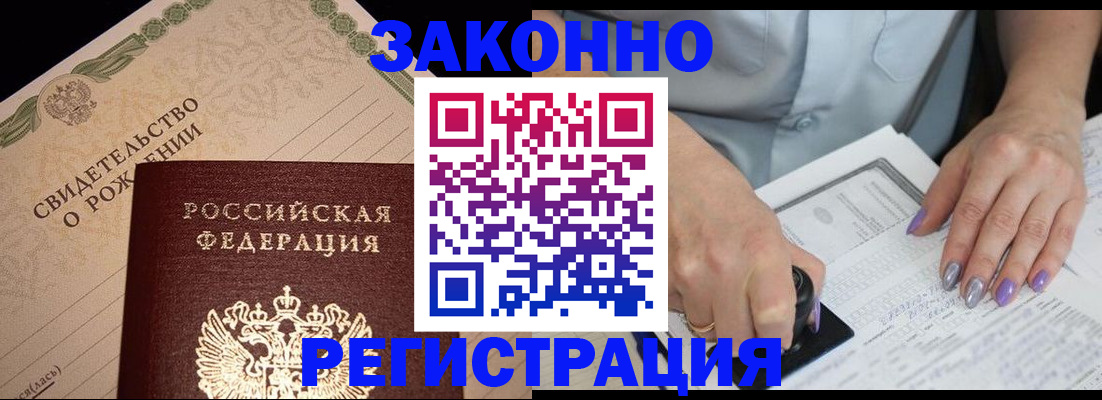 прописка от собственника в Татарстане